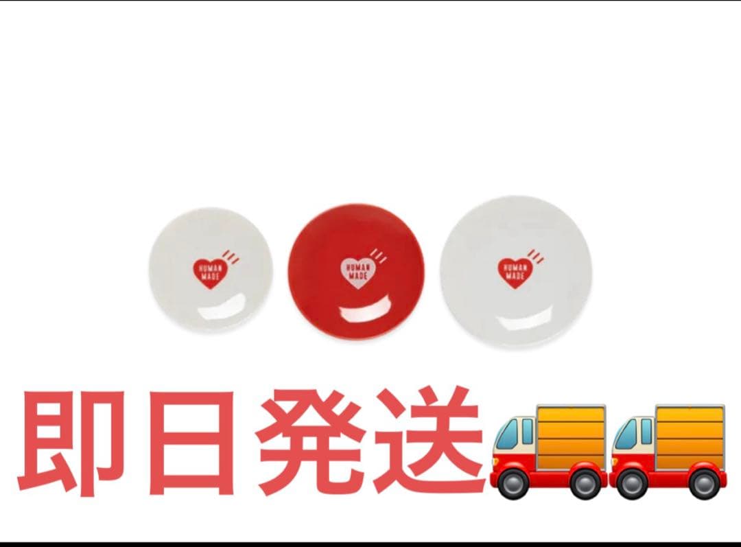 食器 HUMAN MADE Mamezara Set(3p) \