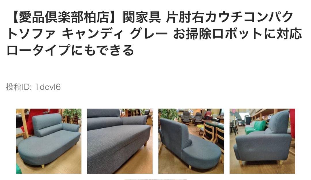 片肘右カウチ　ソファ　ライトブルー