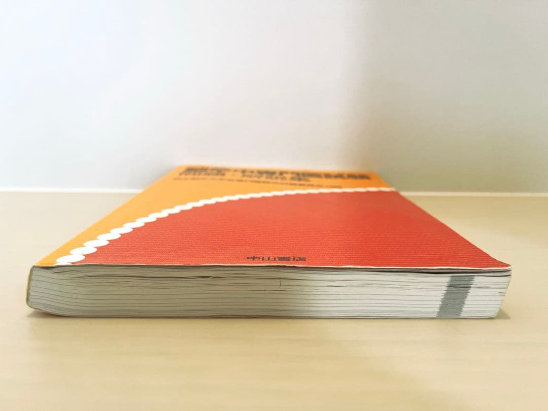 脳卒中専門医試験問題・解説集