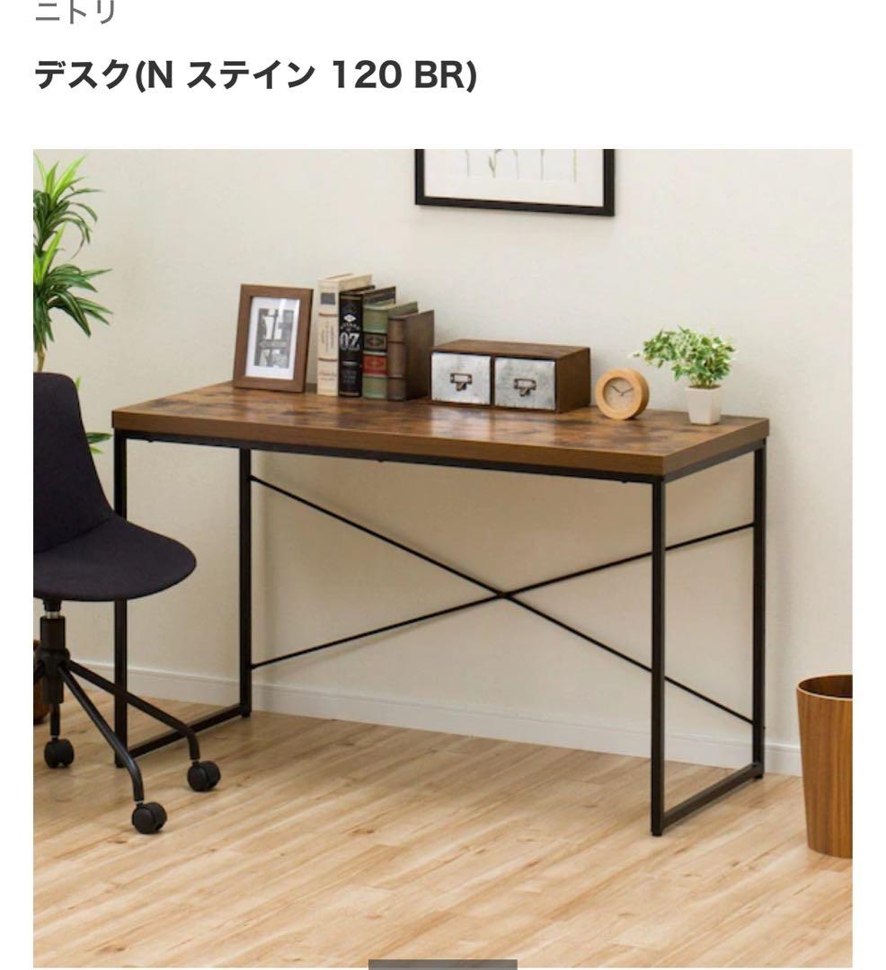 デスク(N ステイン 120 BR) ⭐️引き取り限定