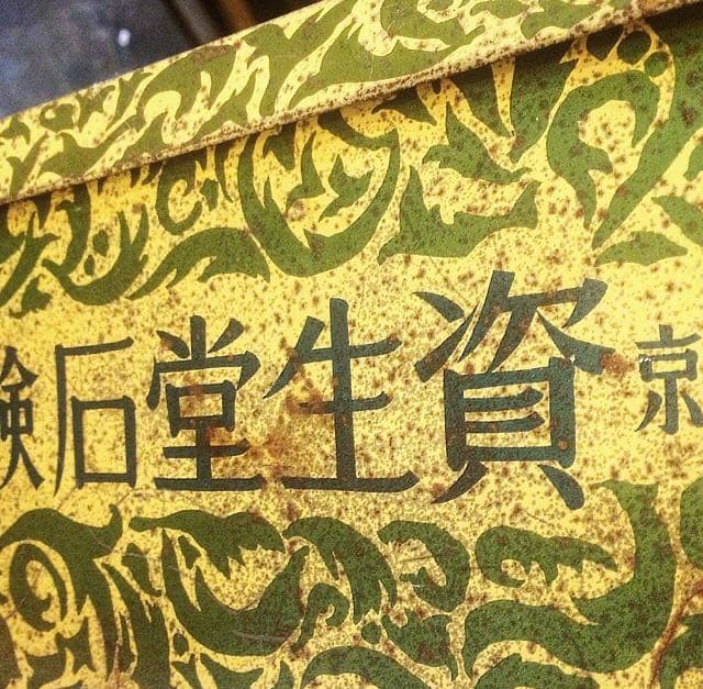 1926年 資生堂石鹼美術罐（寺島工場落成広告/ブリキ缶) ティン缶