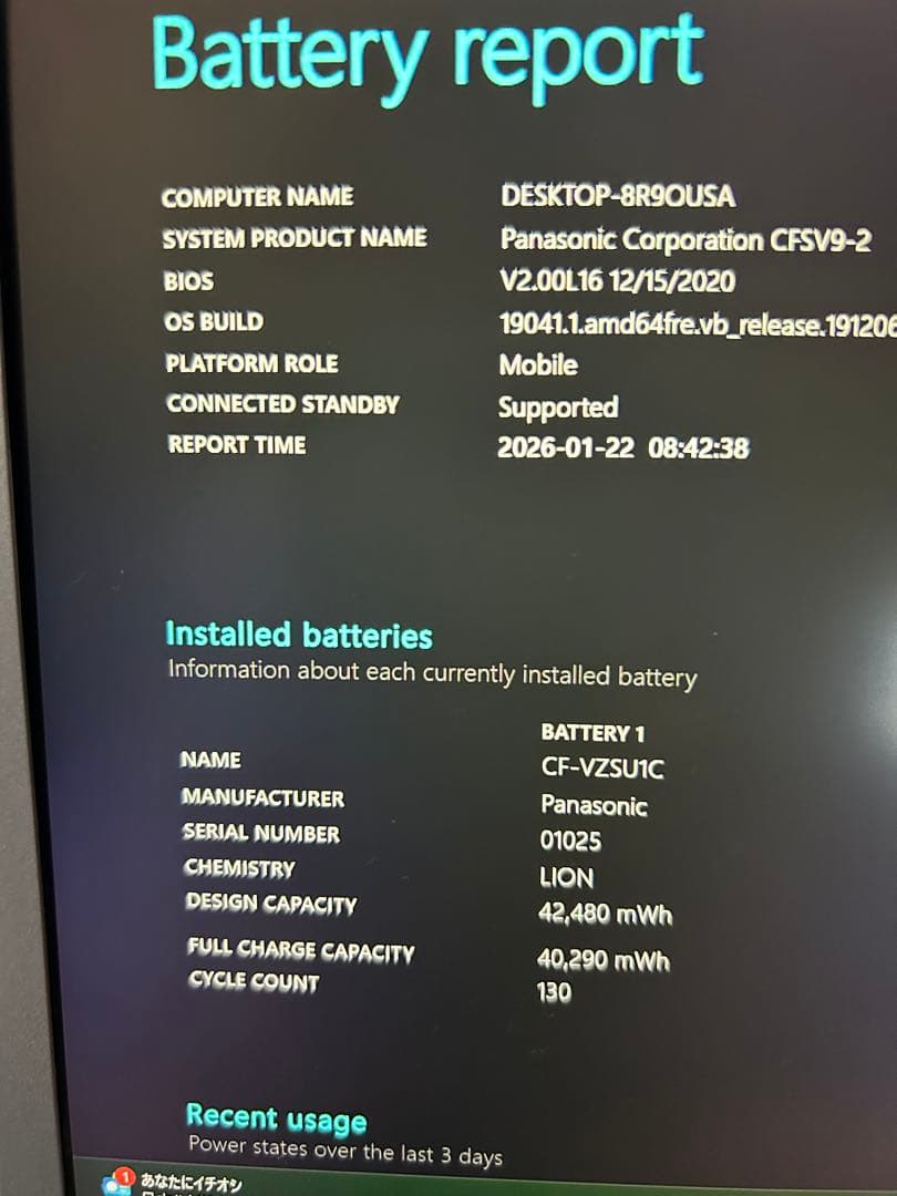 Windowsノート本体 Let's note CF-SV9 16G/256GB Office2021