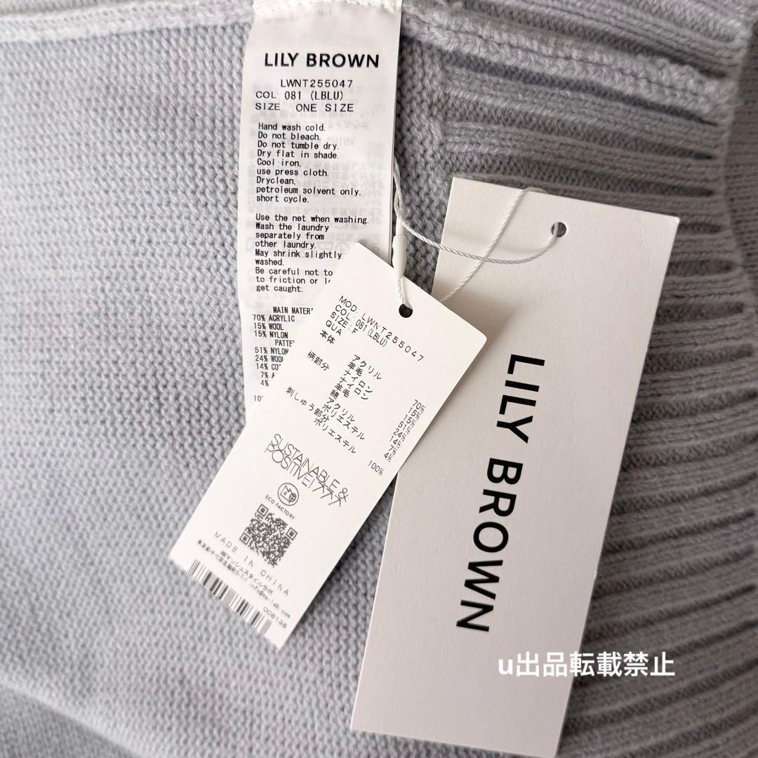 Lily Bearフリンジマフラーニットトップス リリーブラウン スナイデル