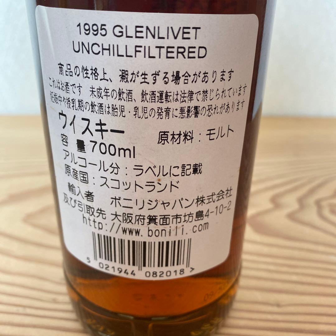 グレンリベット 1995 シグナトリー　30歳・30周年・真珠婚のお祝いに