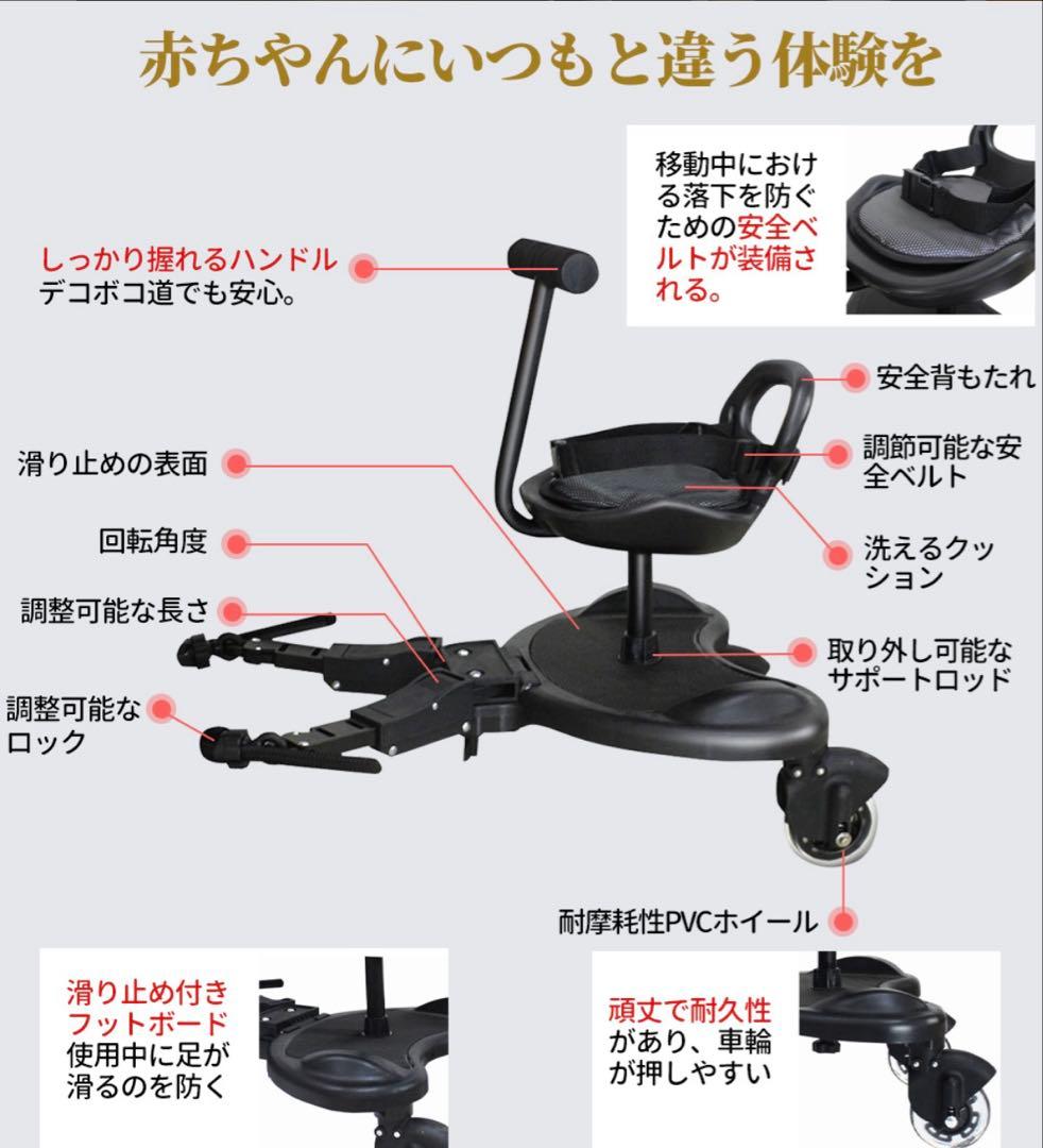 ベビーカー　ステップ　二人乗り　ベビーカーボード