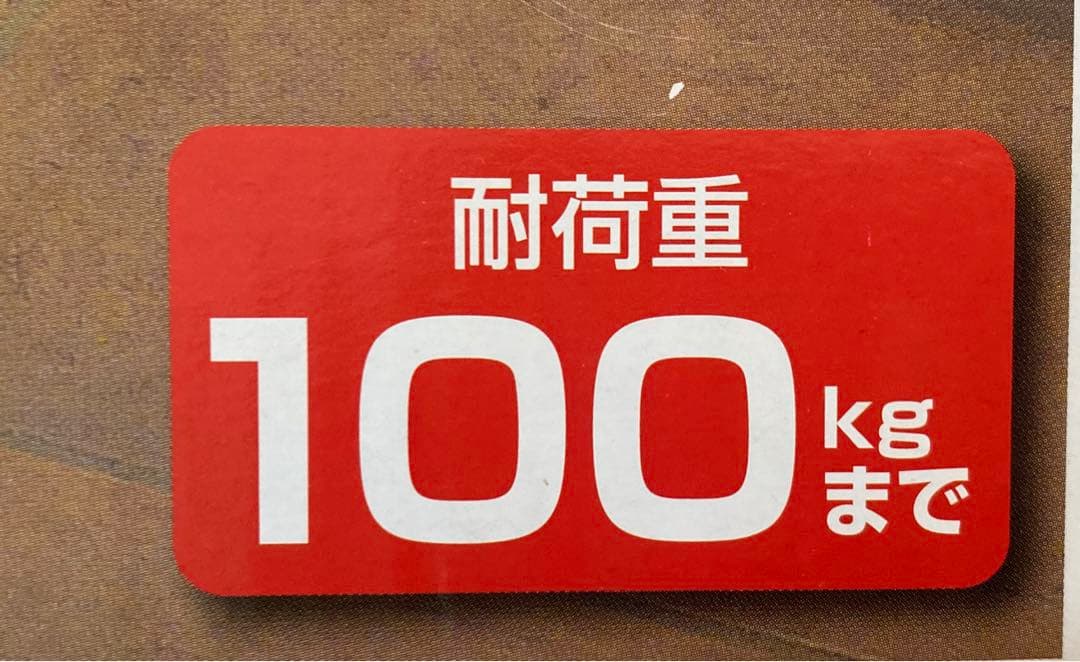 新品　リクシル　折りたたみ　壁掛け　椅子　100kg