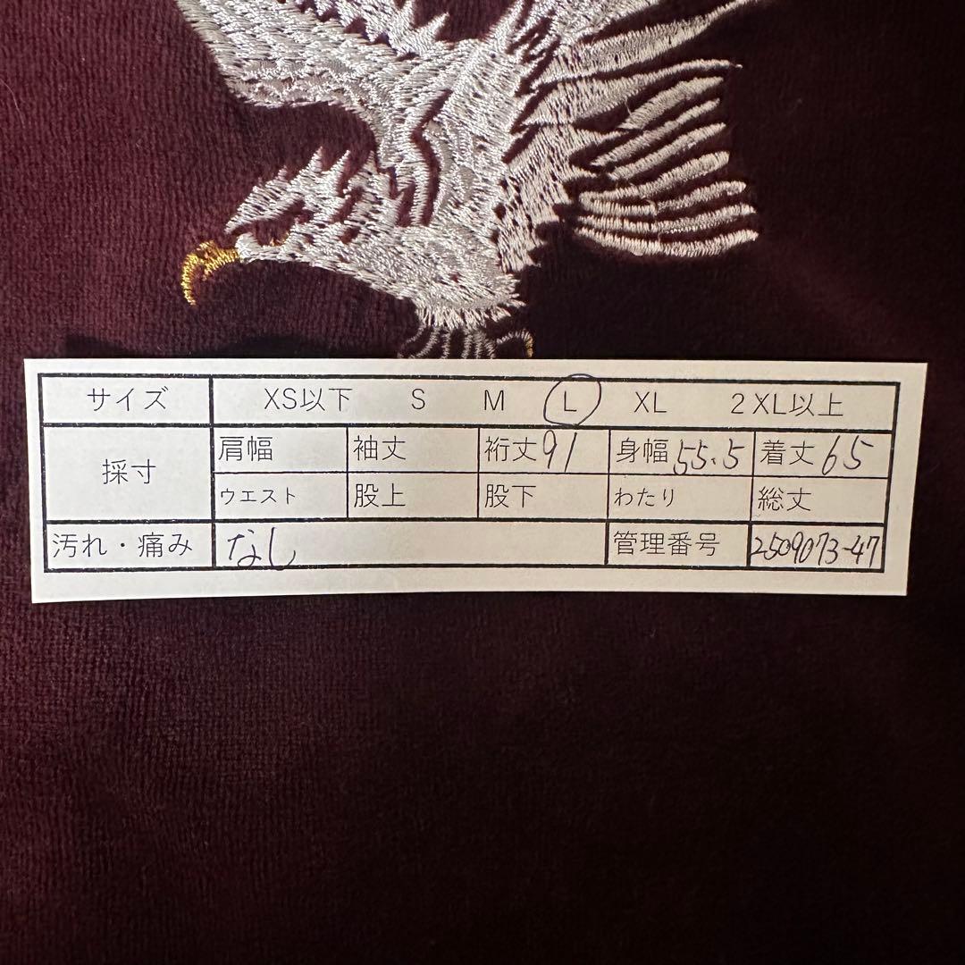 【別珍】スカジャン　ベロア　ジャケット　袖刺繍　日本地図　富士山　鷹　龍　L