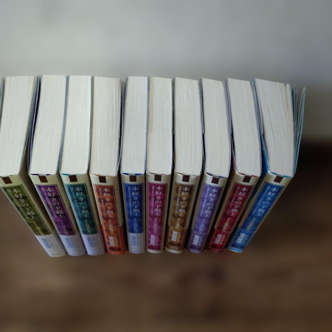 本好きの下剋上 第5部　3巻〜12巻