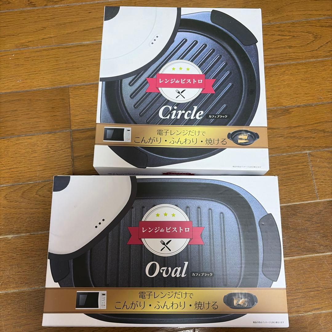 レンジでビストロ Circle & Oval セット
