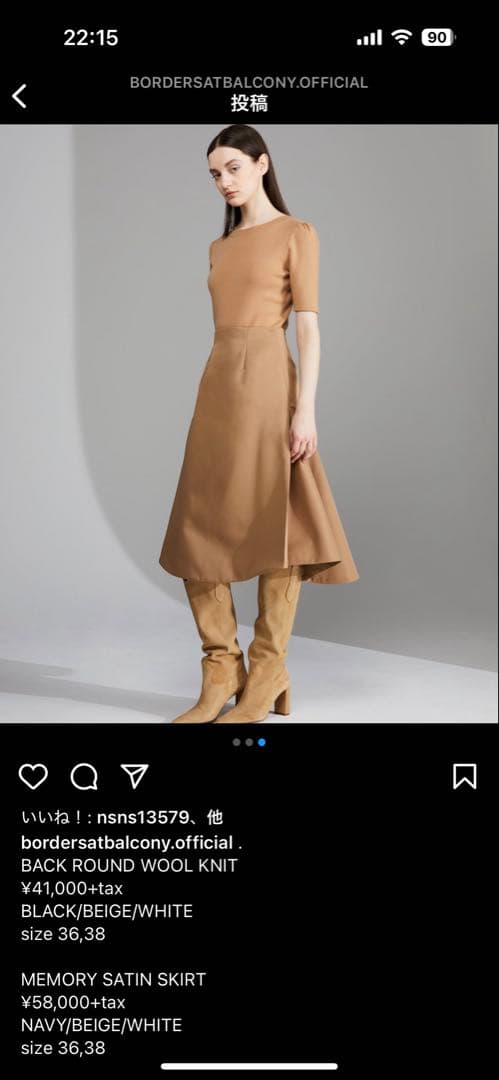 最終お値下げ　ボーダーズアットバルコニー マーメイドスカート　スカート