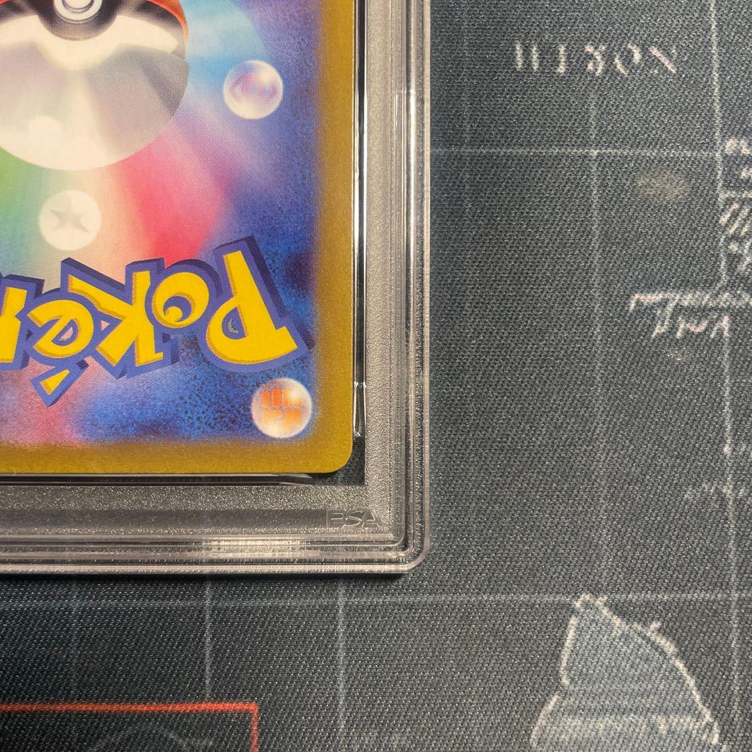 【PSA10】アセロラのいたずら SR 084/063