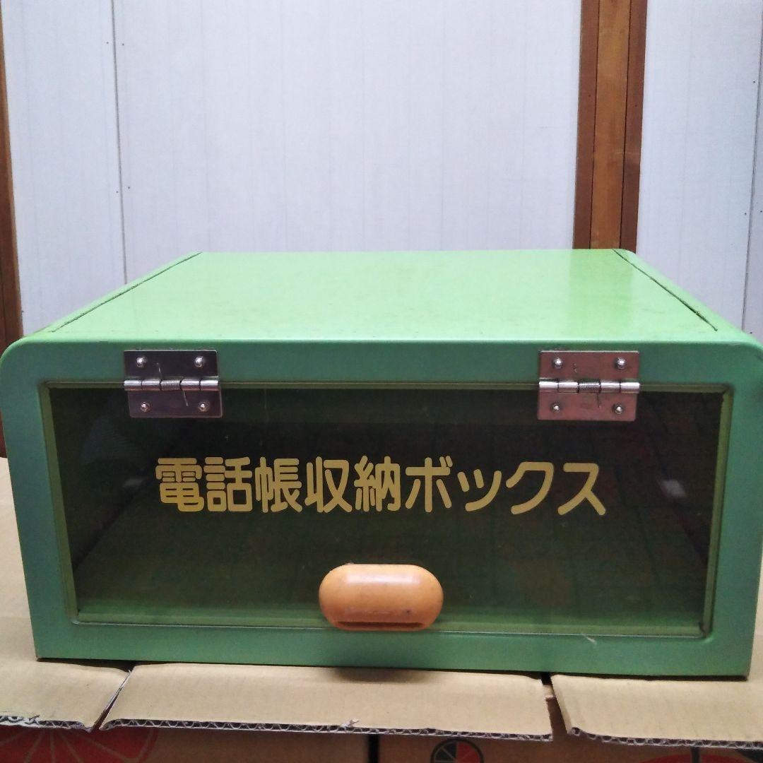 電話帳収納ボックス