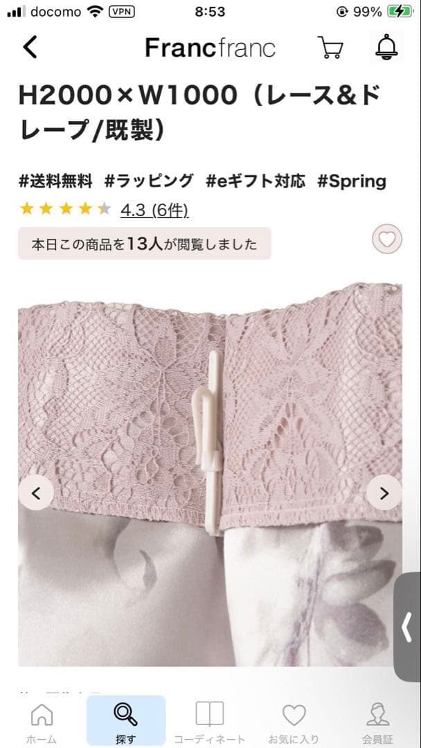 まみむめも フランフランドレッシースペイシアダブルカーテンライトピンク