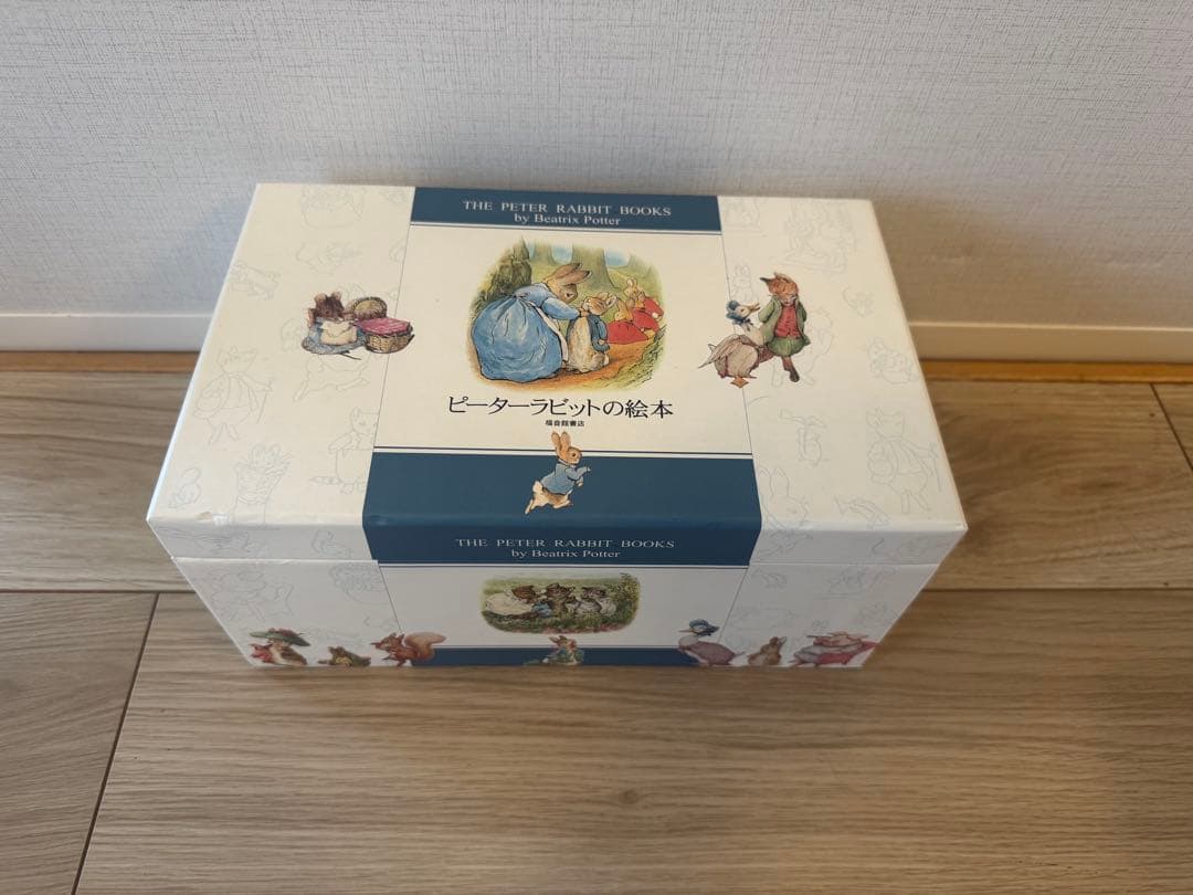 【全巻収納BOX】ピーターラビットの絵本 贈り物セット 24冊 福音館書店