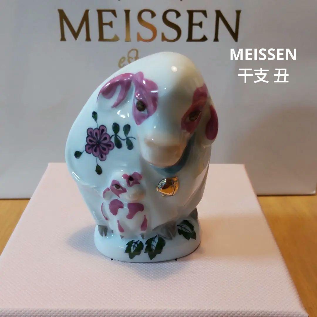 ペア割引ありMEISSEN⭐️2021年干支丑 ピンクの牛 置物 新品未使用