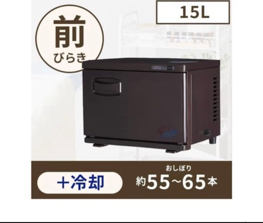 「MATSU」おしぼりウォーマーandクール