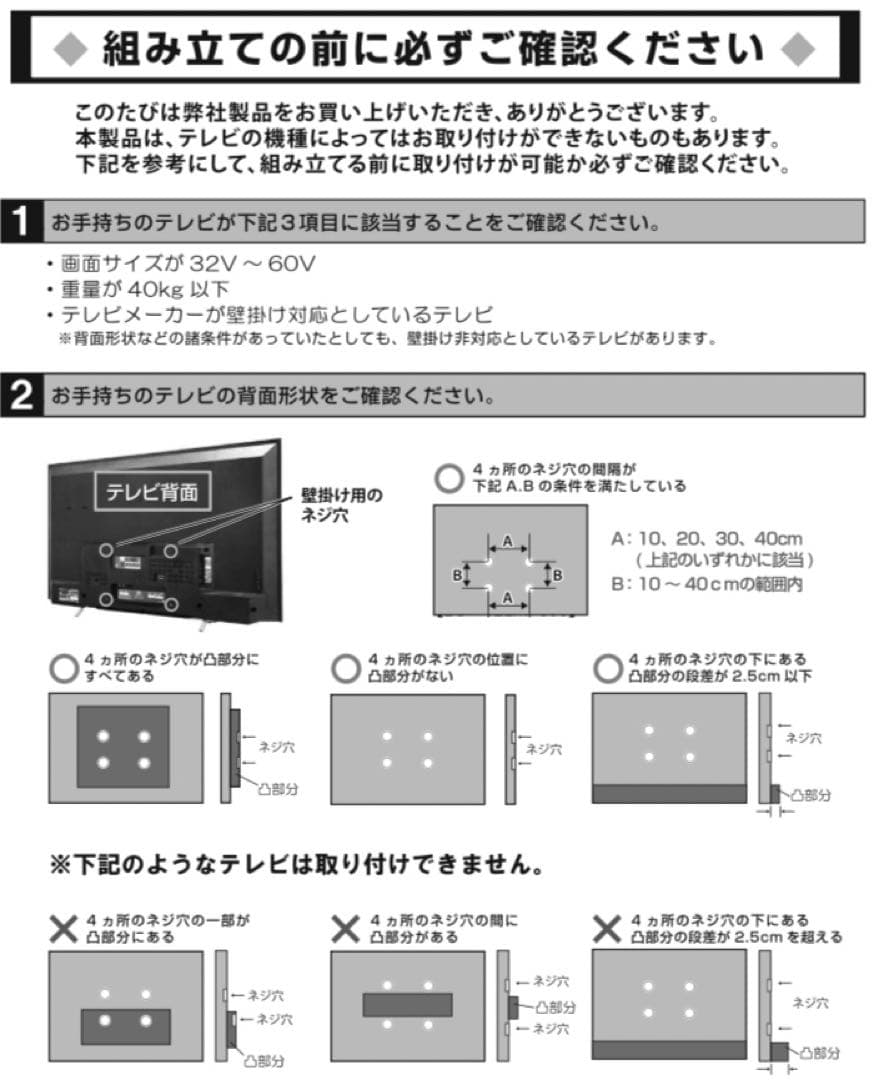 WALL 壁寄せテレビスタンド V2 ハイタイプ 32-60V対応 ホワイト