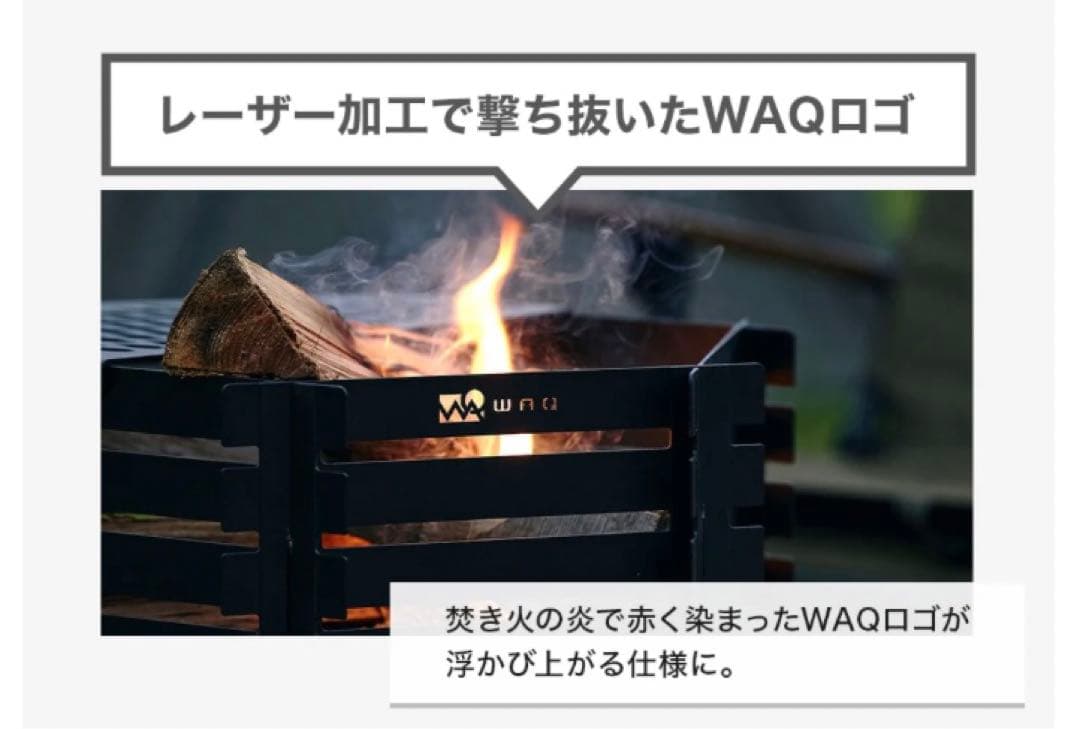 【新品•未開封】WAQ 焚き火台YAGURA