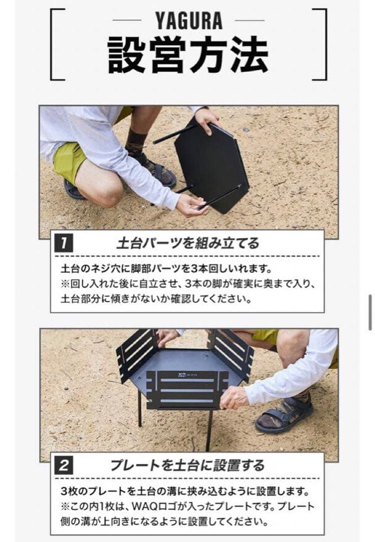【新品•未開封】WAQ 焚き火台YAGURA
