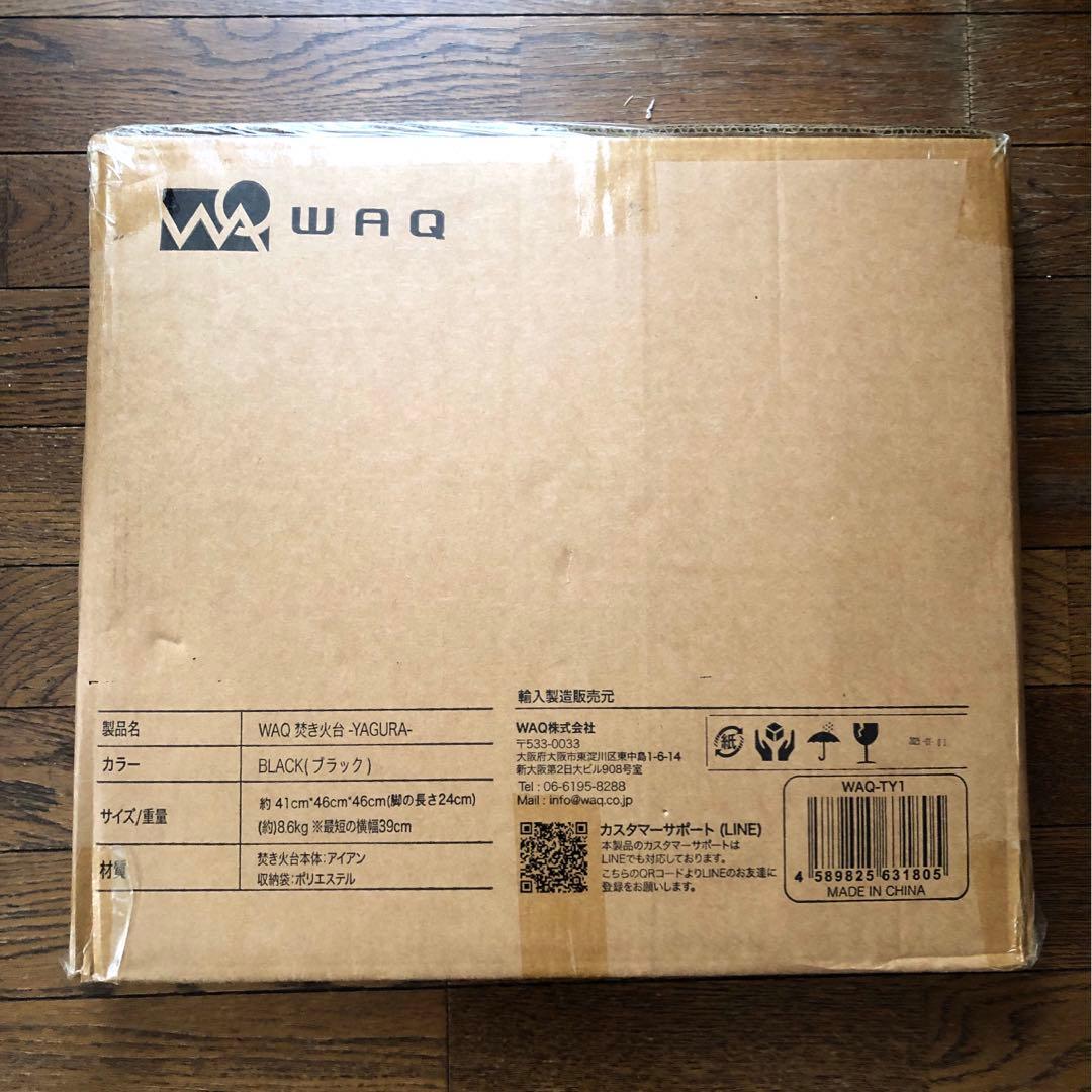 【新品•未開封】WAQ 焚き火台YAGURA