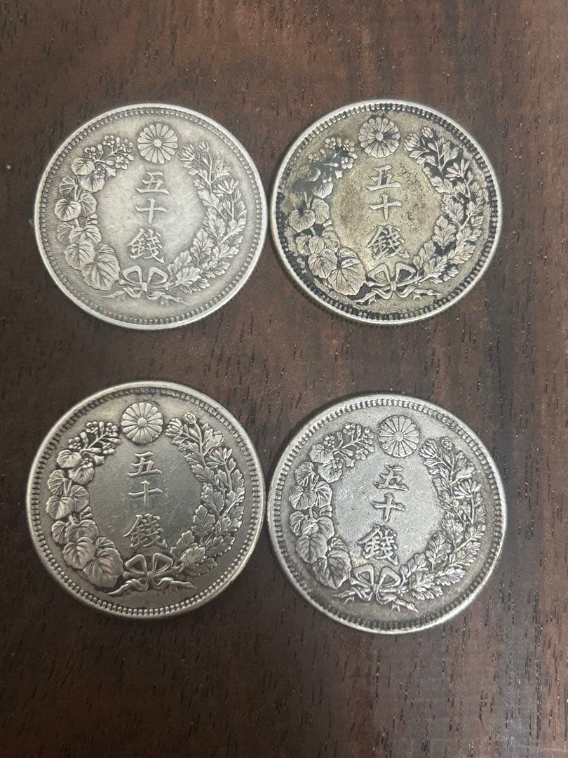 旭日の五十銭銀貨 4枚セット