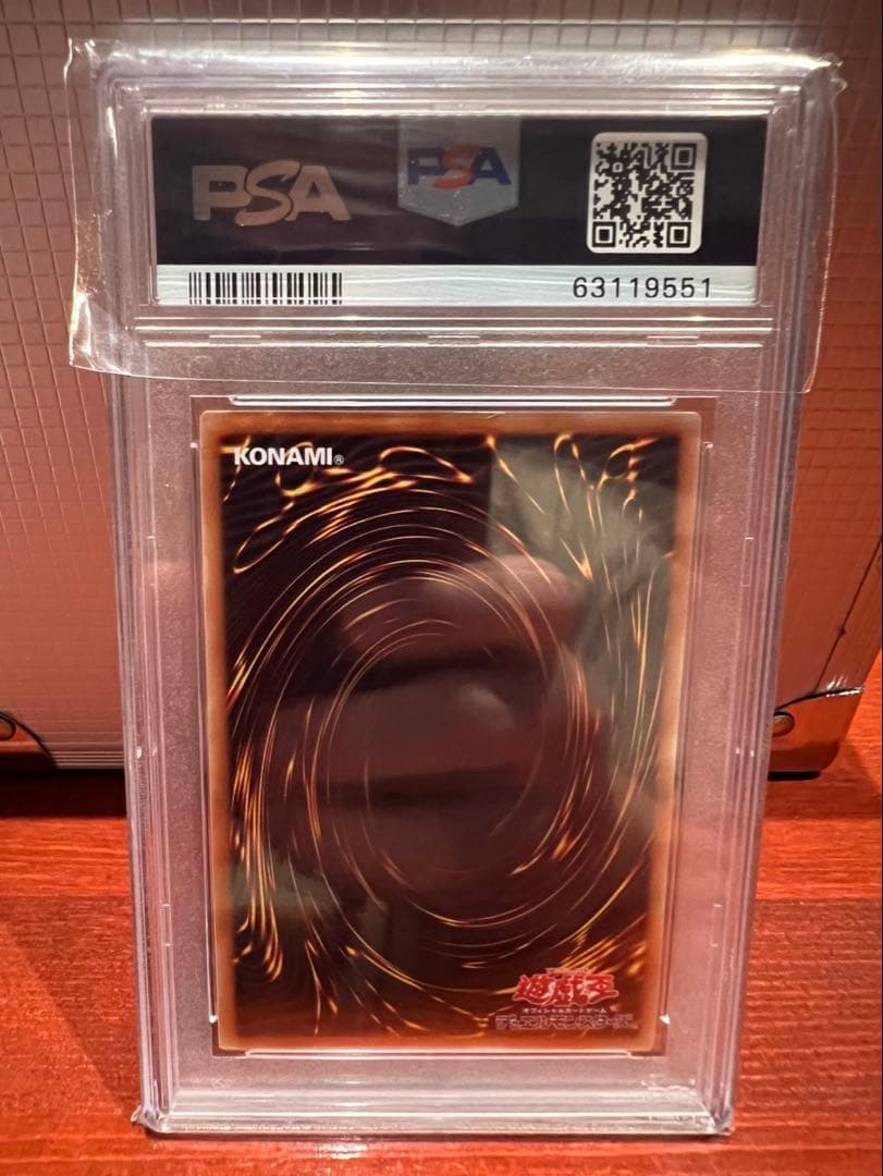 た*す様 レッドアイズ・ブラックドラゴン　PSA10