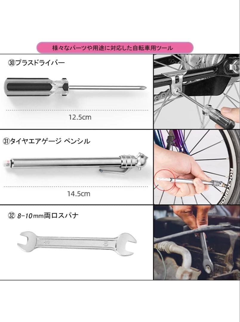 新品　ROCKBROS 自転車用工具セット 22種（32個）