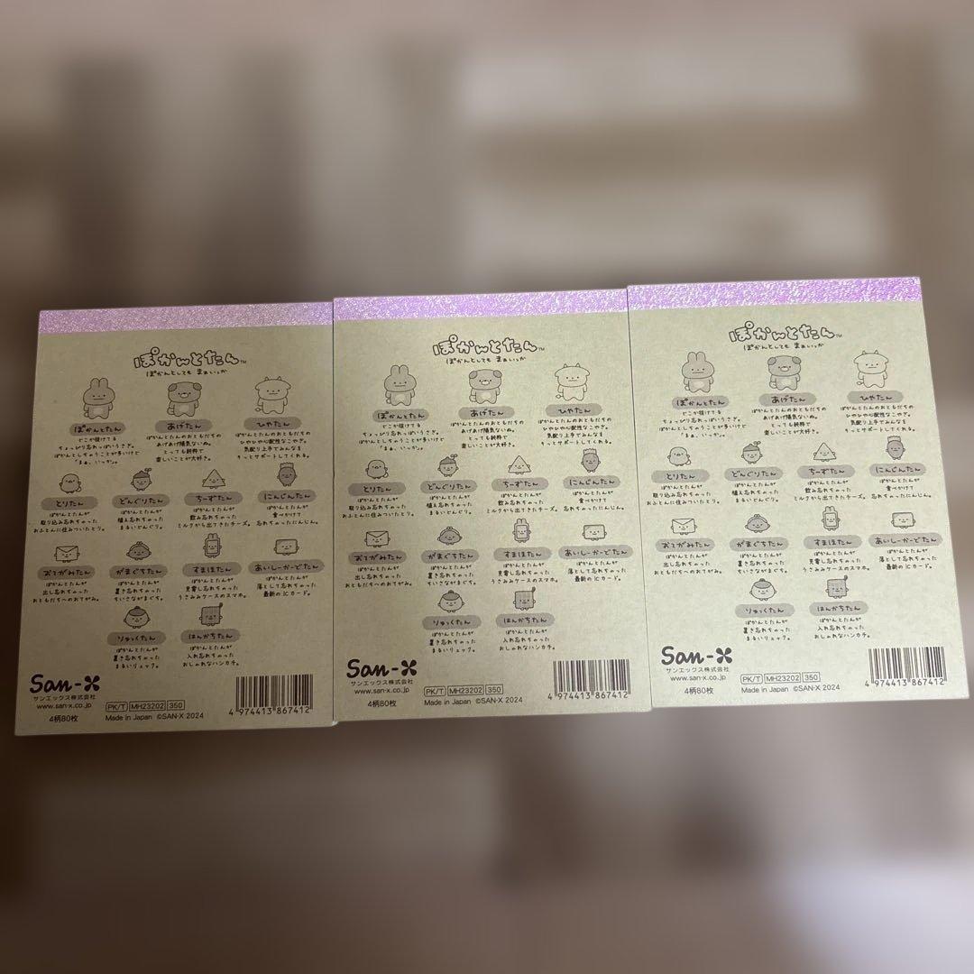 新品・サンエックス・リラックマ・すみっコ・ぽかんとたん・メモ帳まとめ売りセット