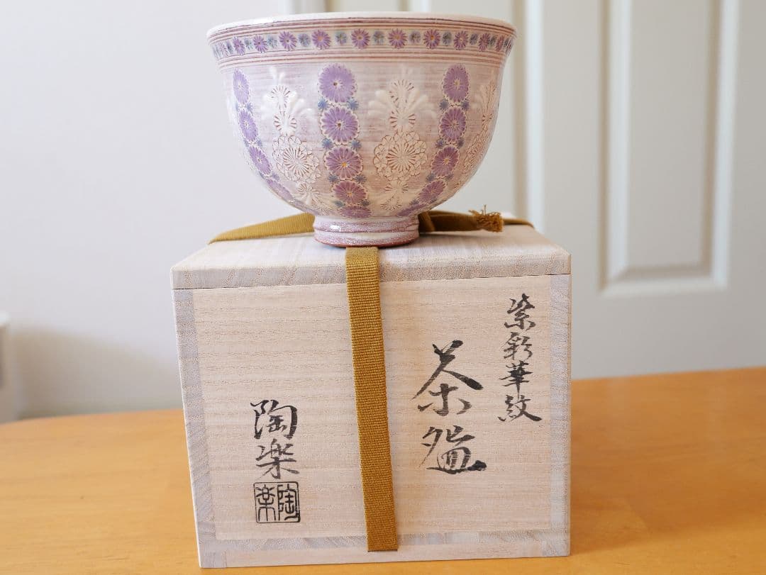 工芸品 matcha chawan morisato toraku