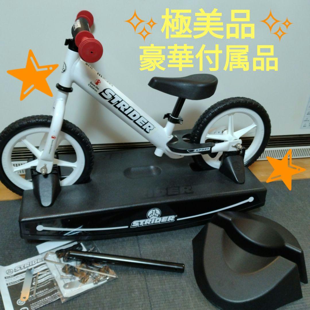 ✨️極美品✨️STRIDER セーブ・ザ・チルドレン・ジャパンモデル 豪華付属品