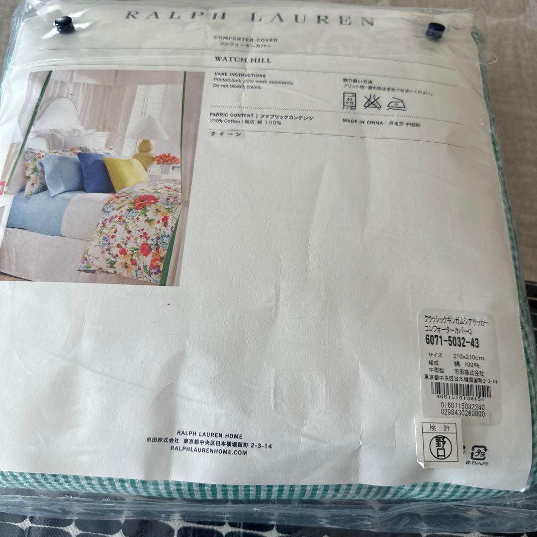 新品未使用 ラルフローレン ギンガムチェック クィーン　コンフォーターカバー