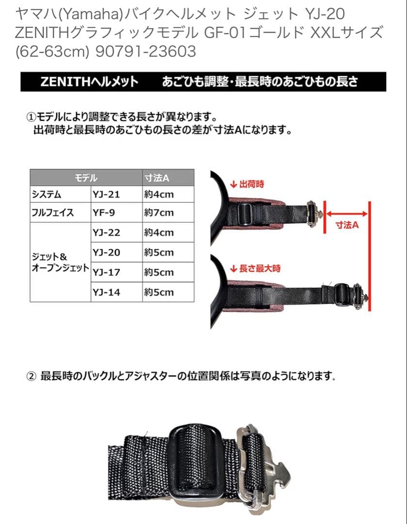 【しん】ヤマハヘルメット　ジェット　XXL