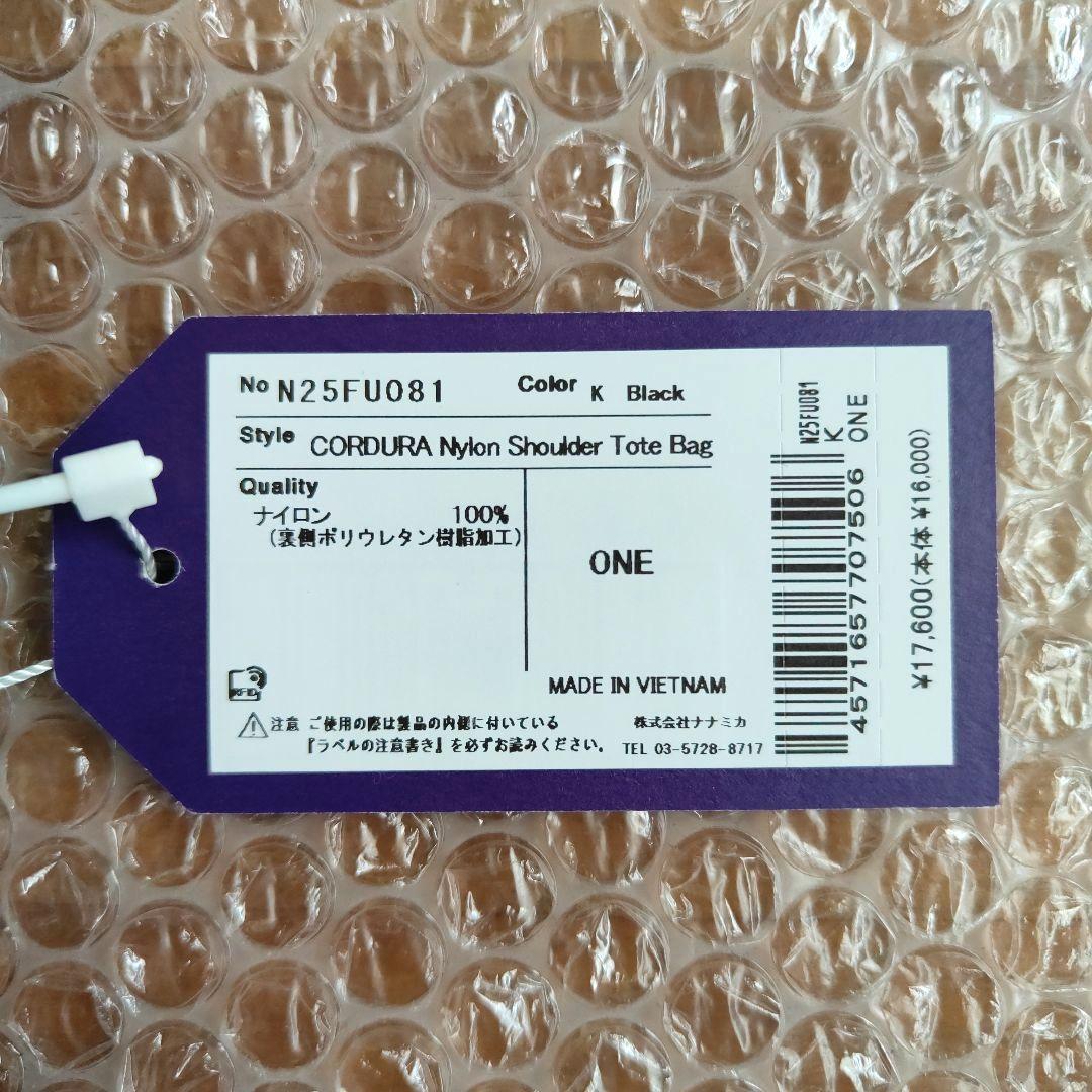 パープルレーベル　ショルダートートバッグ　N25FU081　ブラック　新品