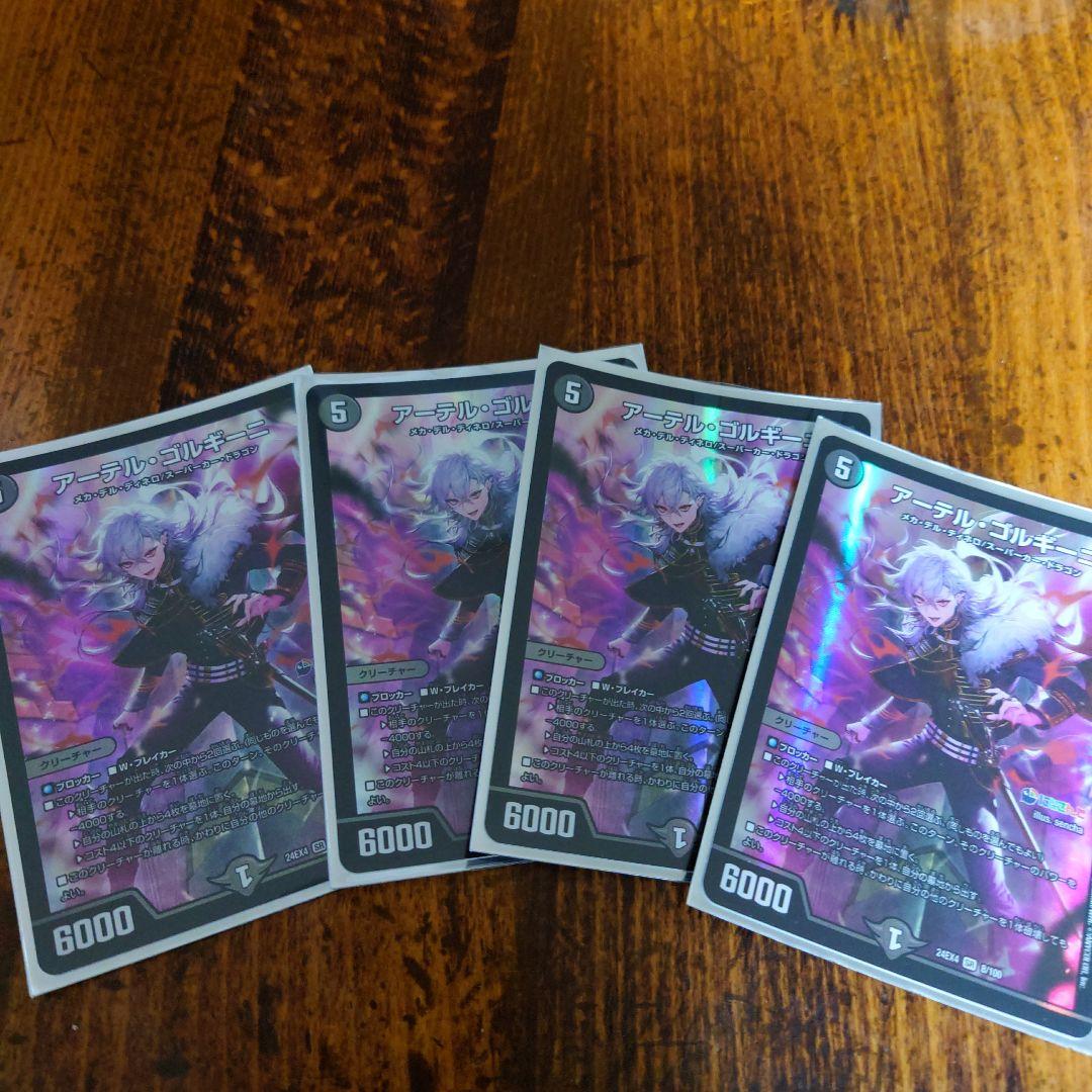 アーテルゴルギーニ　にじさんじ　葛葉　4枚