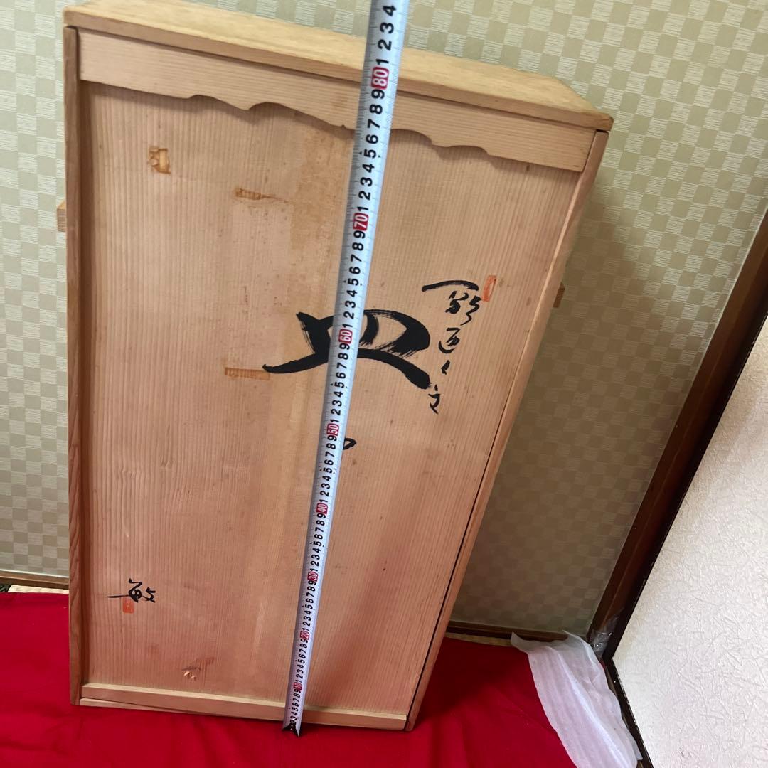 コレクション　未使用品　佐藤敏 お皿　九枚セット　本物保証品 供箱　共布