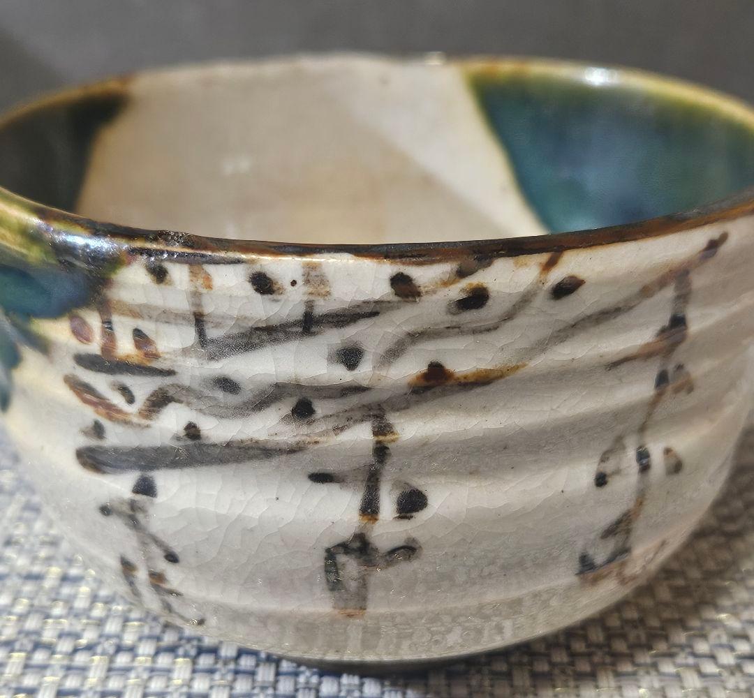 【時代古作品❗】明治時代頃　古織部　鉄絵織部釉茶碗　小服茶碗　旅茶碗　野点茶碗