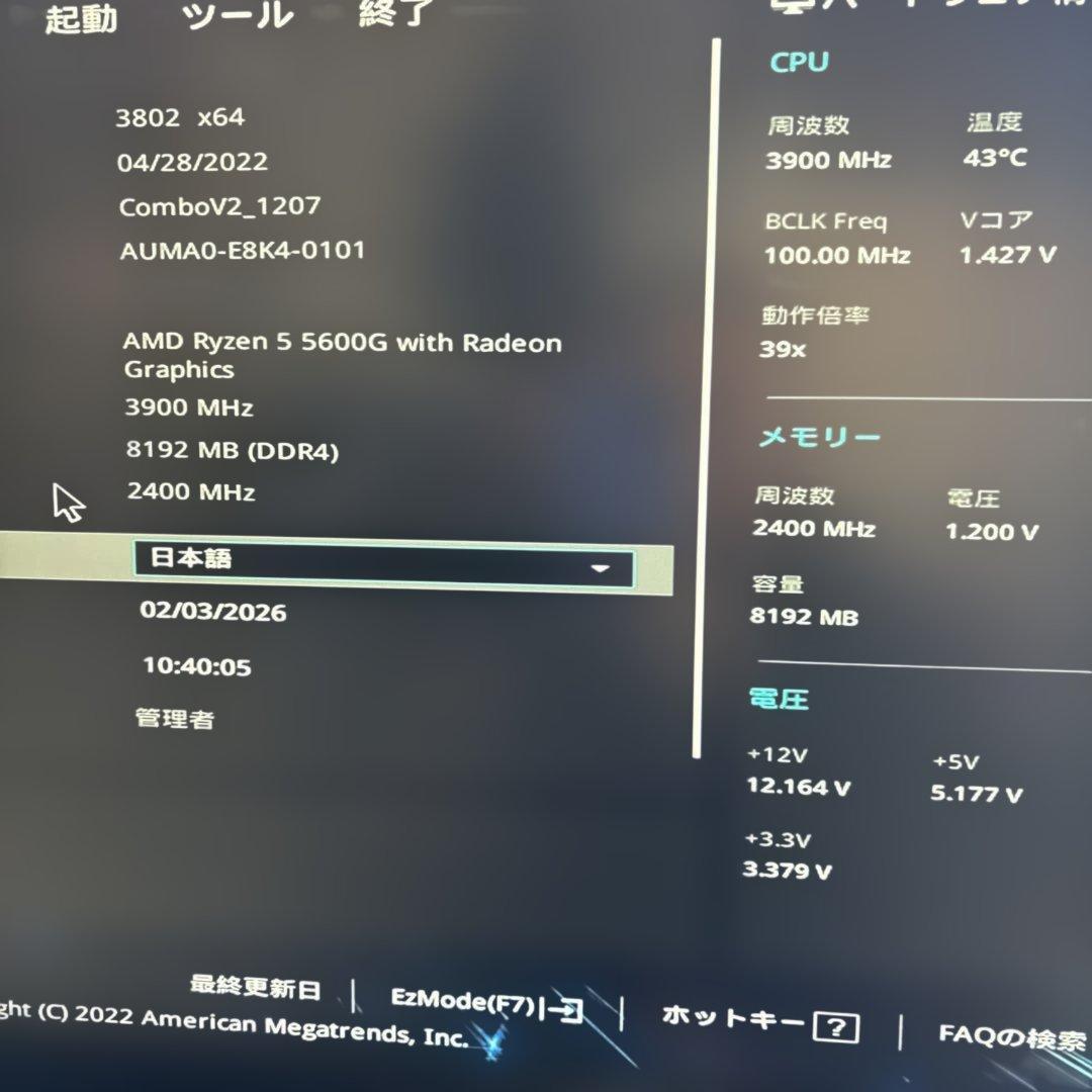 AMD Ryzen 5 5600G+ASUS PRIME B450-A 中古