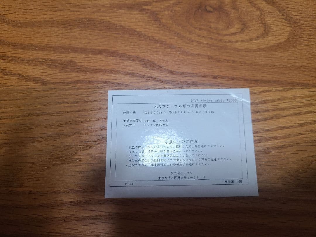 【値下げしました】未使用unico ダイニングテーブル