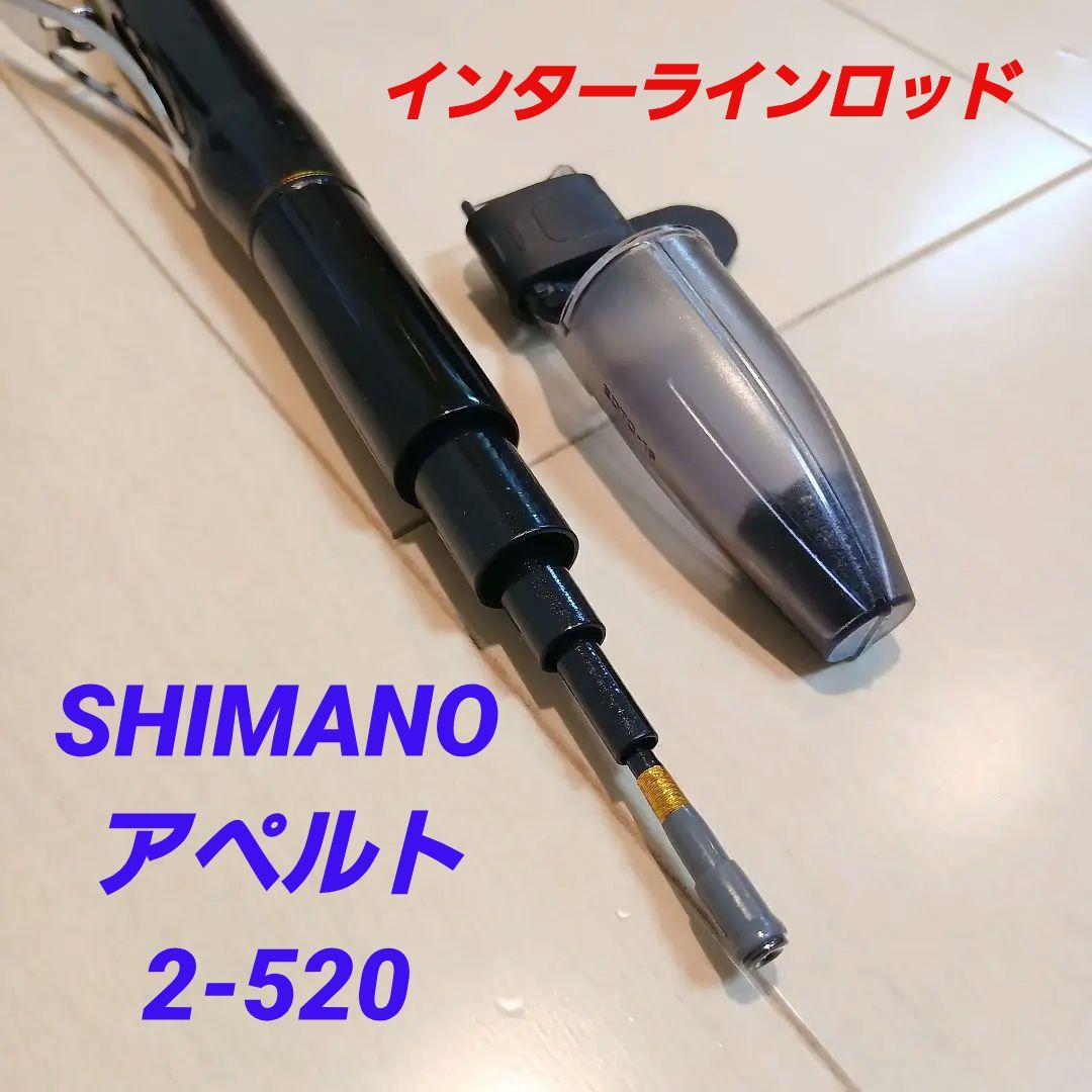 サイ　シマノ　アペルト　2-520 ハイスピード　インターライン