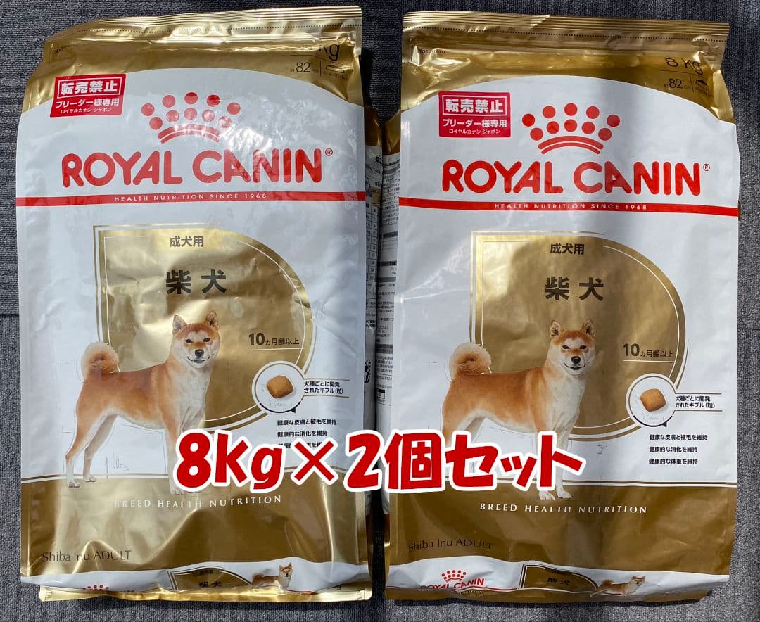  CANIN 柴犬用 ドライフード 8kg×2個セット