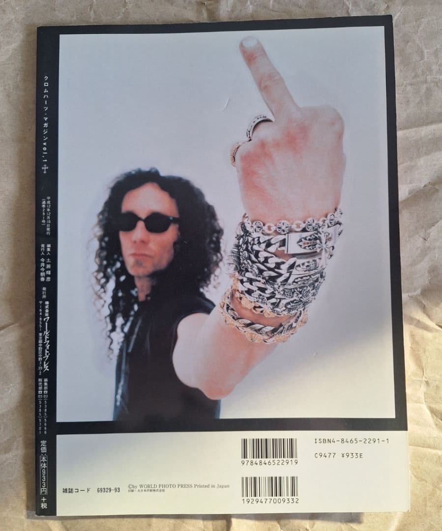 クロムハーツ・マガジン CHROME HEARTS MAGAZINE 2冊セット