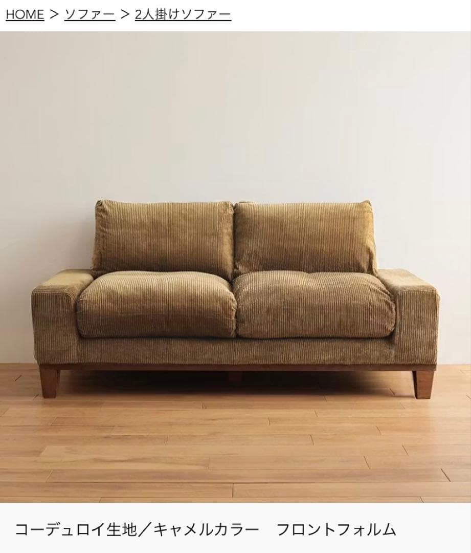 ソファーカバー Re:CENO /リセノfolkコーデュロイキャメル