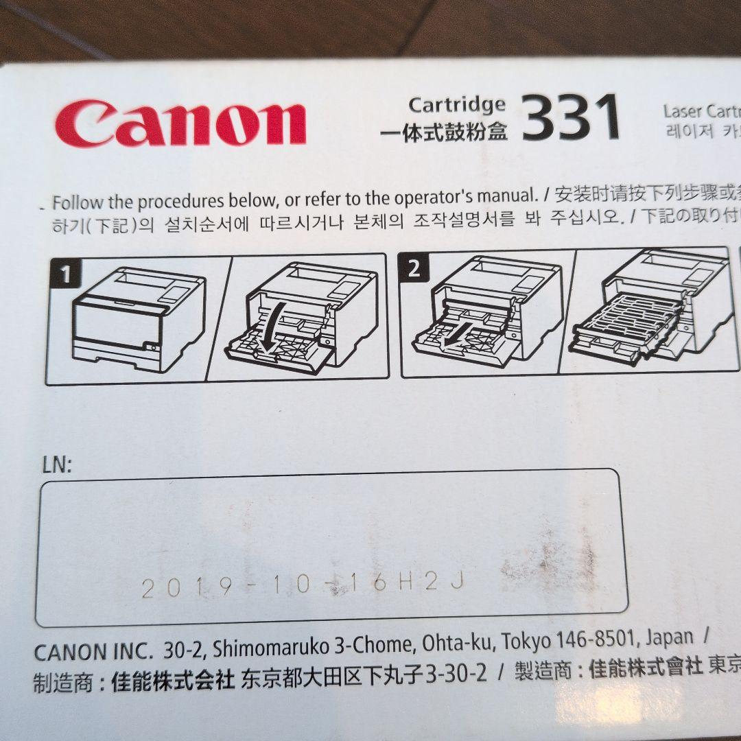 CANON インク 331 ブラック、シアン、マゼンタ、イエロー【期限切れ】