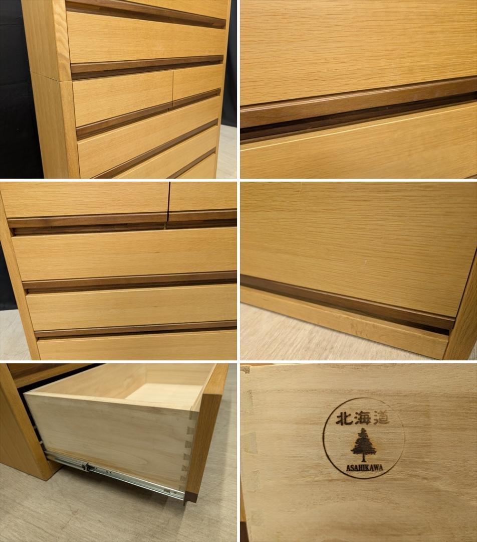 美品　旭川家具　天然木　リビングチェスト　タンス　箪笥　チェスト　引き出し　整理