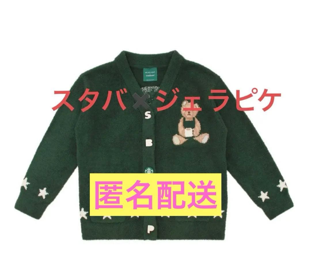 スタバgelato pique ルームウェア