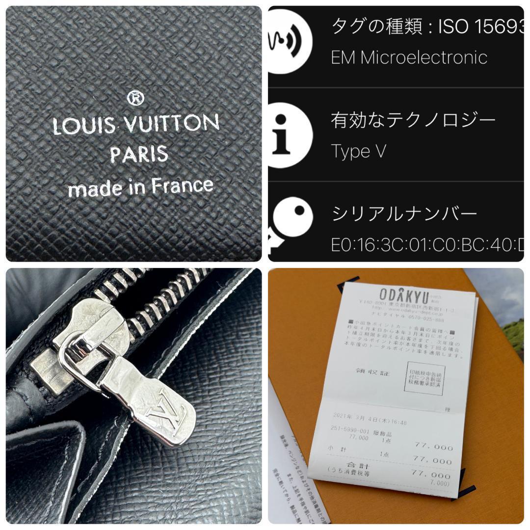 ルイヴィトン モノグラムエクリプス ポルトフォイユブラザ 財布 新型