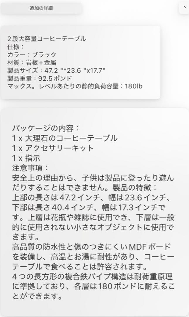【送料込】ローテーブル ブラック 人工大理石風