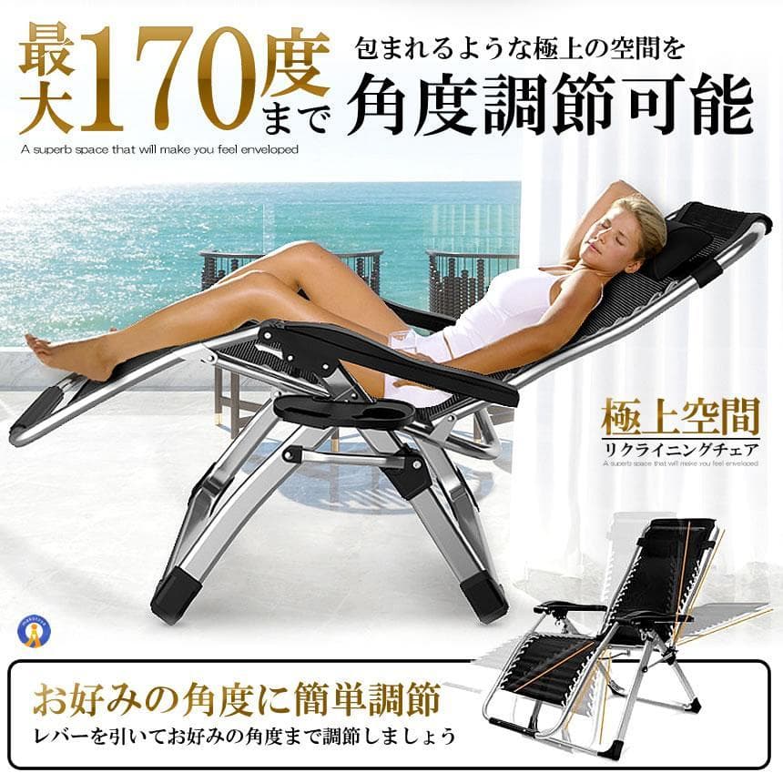 (新品未使用) 2脚セット リクライニング 折りたたみRIKUCHAI-A-GY