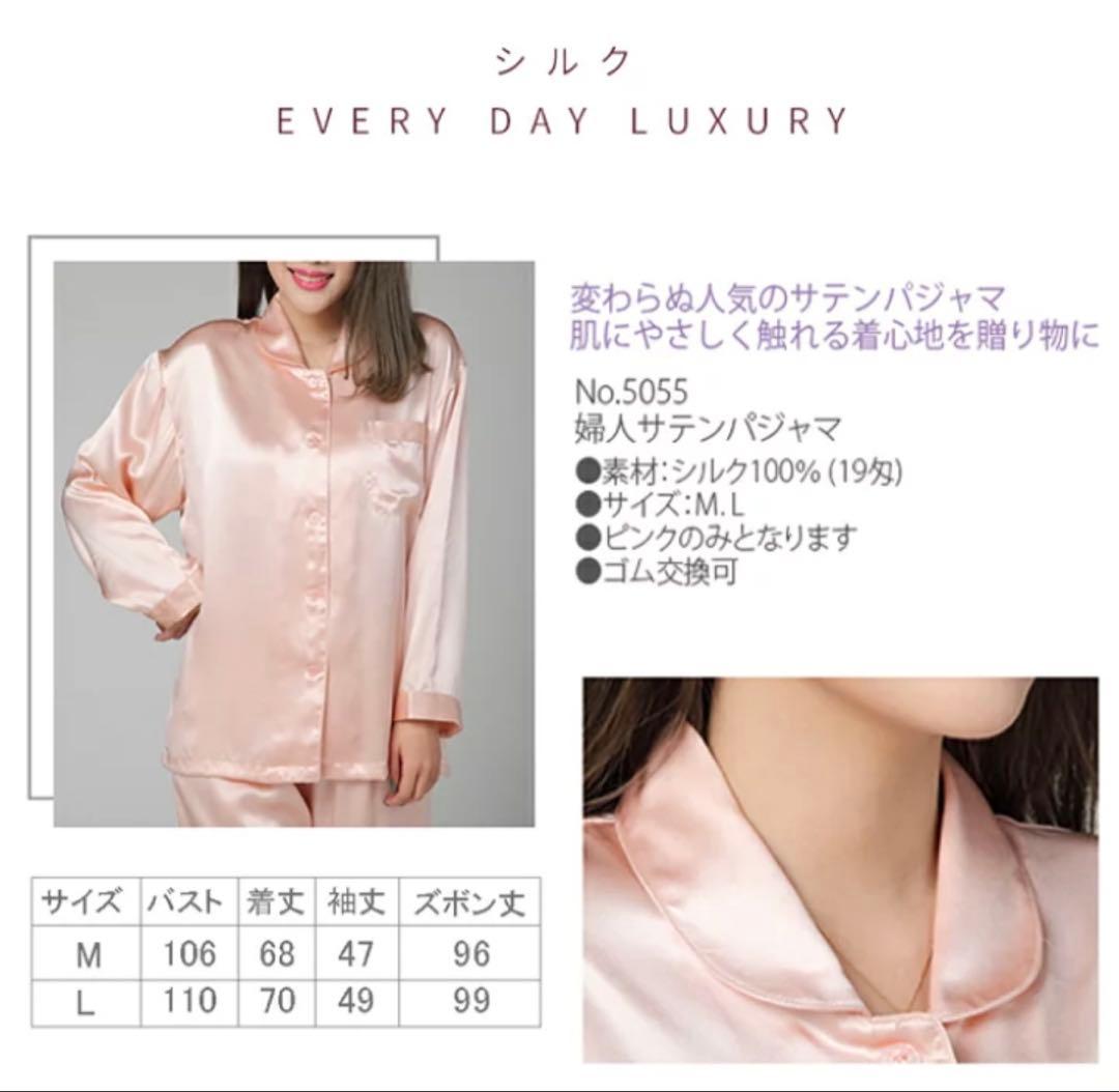 ⭐︎未使用⭐︎　シルク100% 絹 婦人　ピンクHANAMOLI 長袖