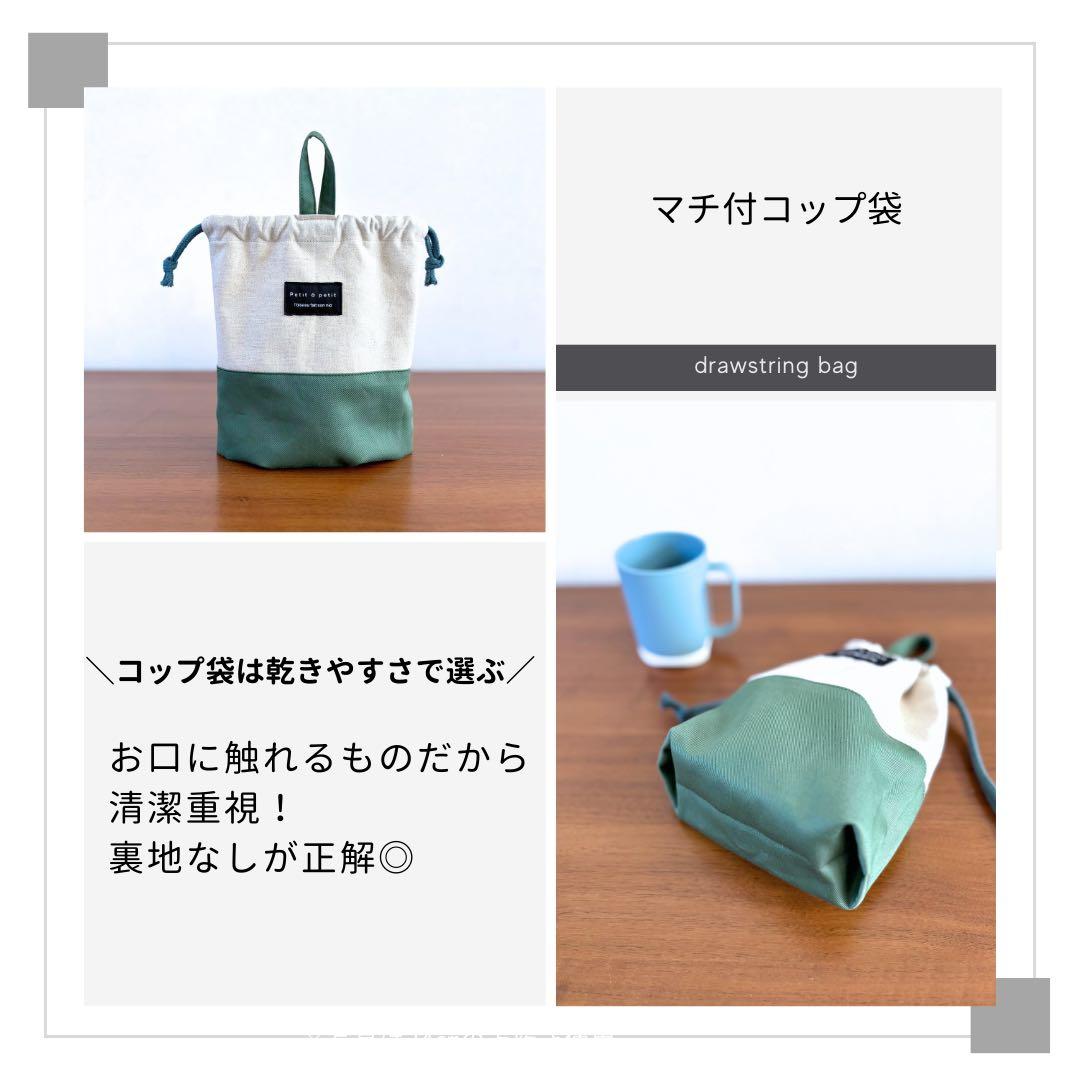 男の子　シンプル　無地　入園入学5点セット　生成りベースのバイカラー